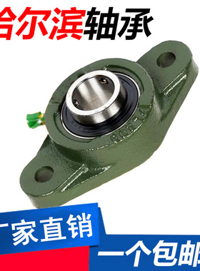 哈尔滨轴承外球面轴承 UCFL316 317 318 包邮 替代进口