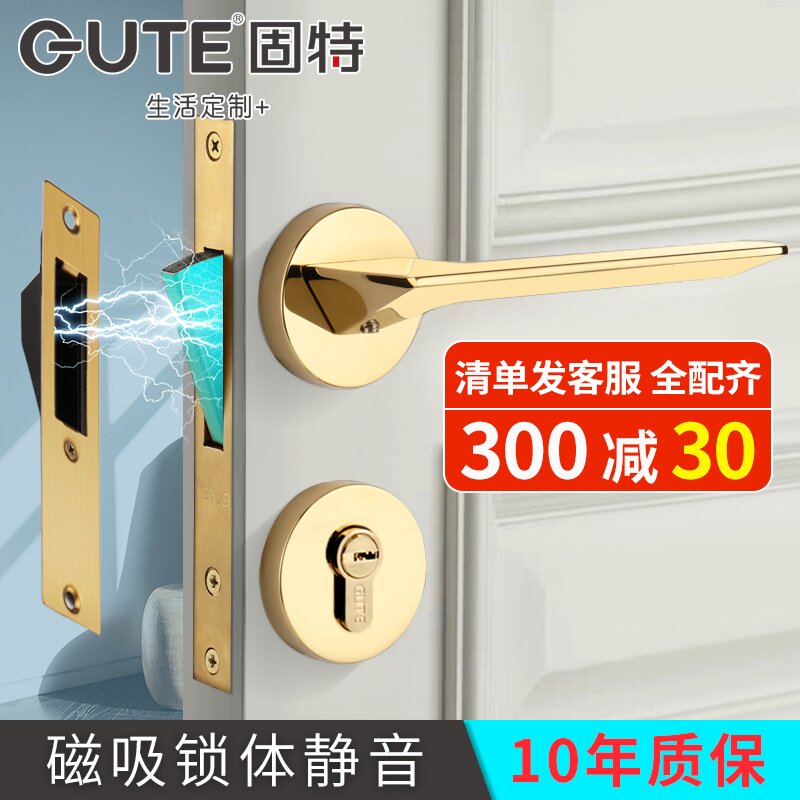 固特房门锁金色静音磁吸锁室内卧室家用分体锁实木门把手锁具五金