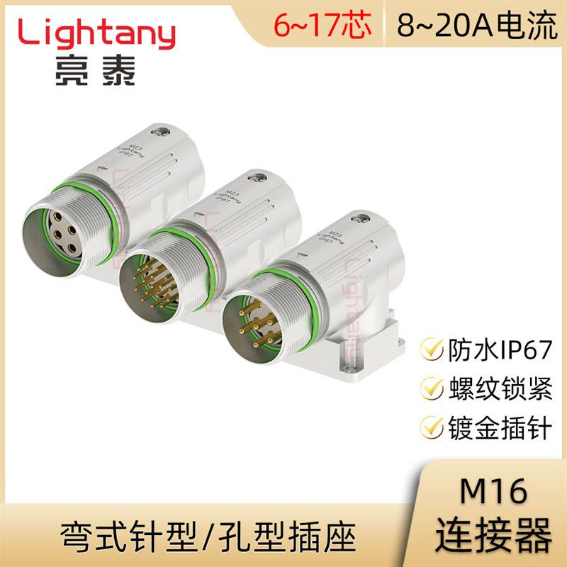 M23 623G-H1-P S6 7 9 12 17芯 信号组装弯式插座航空连接器