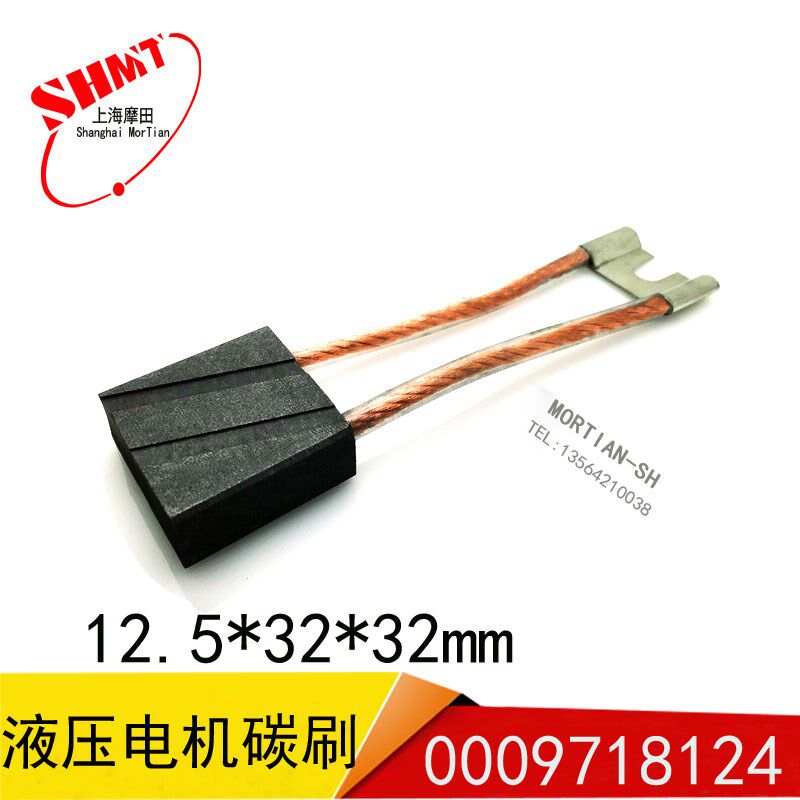 0009718156 124行走碳刷12.5*32*32适用林德堆高机324车型E15C-E1
