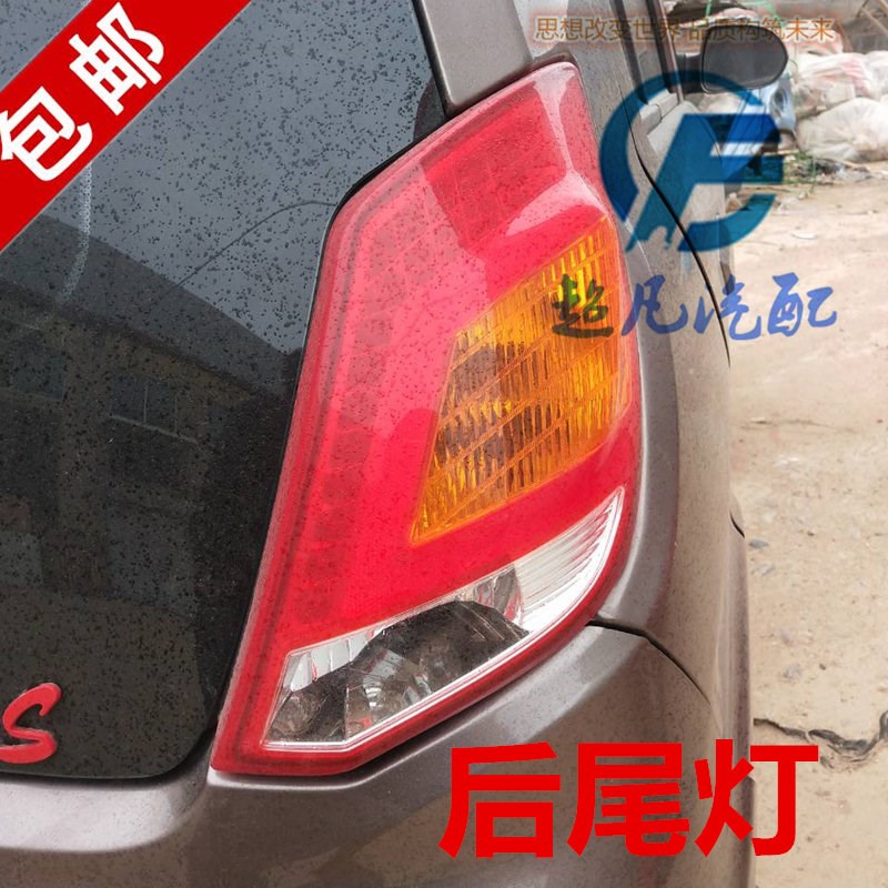适用于雷军L3瑞易V8华泰东方锐达江铃E100后组合尾灯电动汽车配件