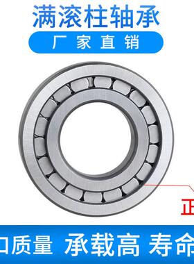 重载满滚柱圆柱滚子轴承NCF3014 3015 3016 3017 3018V满滚柱轴承