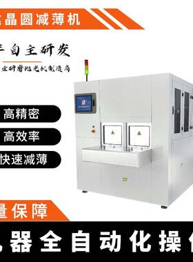 方达 全自动晶圆减薄机 Lapping Machine 晶圆表面加工减薄设备