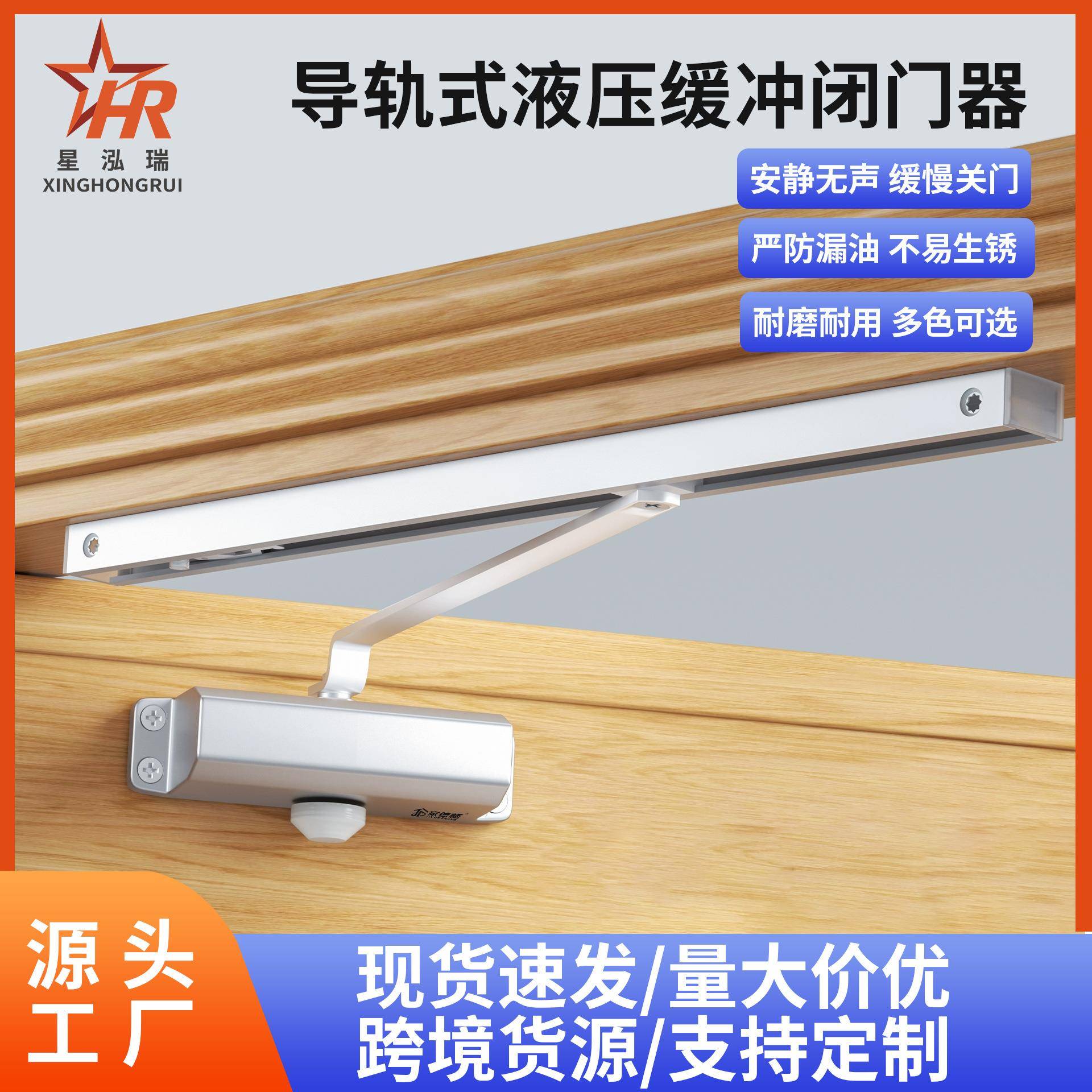 滑轨式闭门器入户门店木门轨道导轨闭合器自动缓冲静音关门器