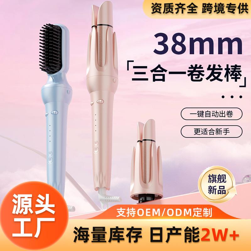 懒人三合一全自动卷发棒神器护发不伤发持久定型护发水波纹蛋卷烫