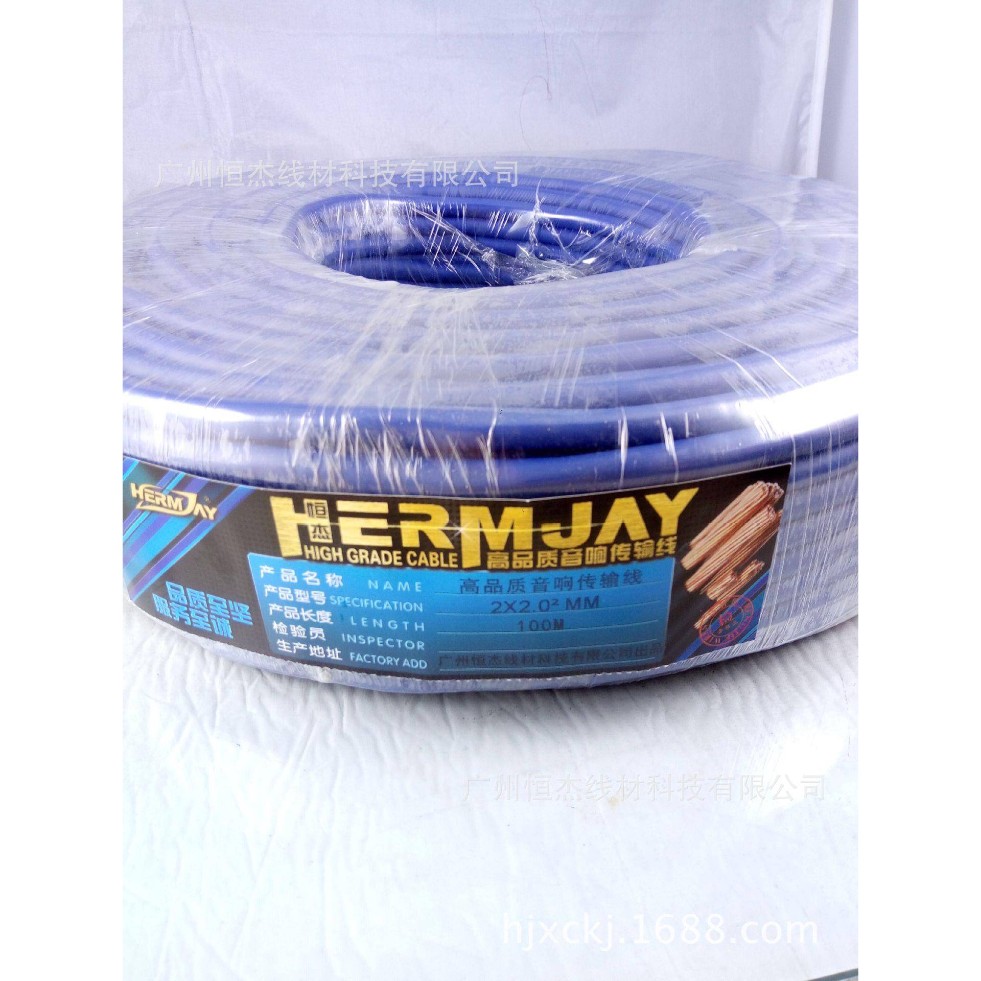 纯铜2X2平方护套线 专业音响工程安装线 高弹超软RVV护套音响线