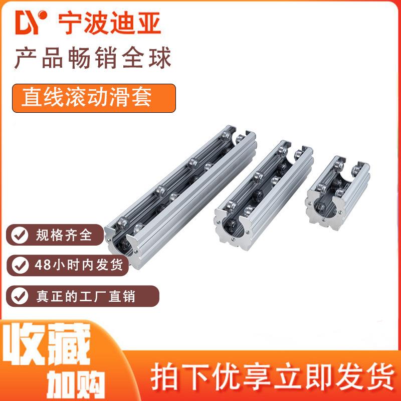 第三代精益管配合直线运动部件 铝线棒 金属辅件 直线滚动组件
