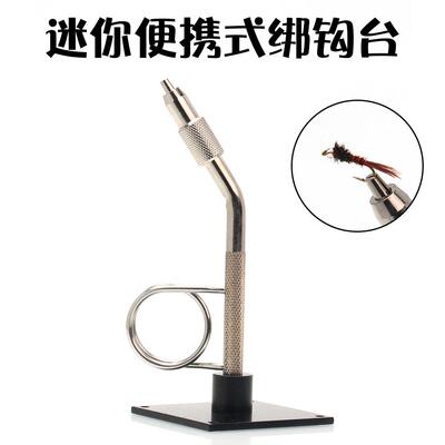 便携式迷你飞蝇绑钩台 绑钩钳毛钩钳绑制工具 fly tying vise