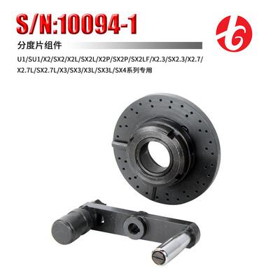 小型钻铣床附件 分度盘10094-1加工齿轮四方等零部件角度度数快速