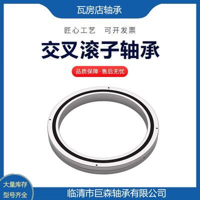 现货供应RA5008 RA6008 RA7008转盘轴承大全 机器人关节轴承