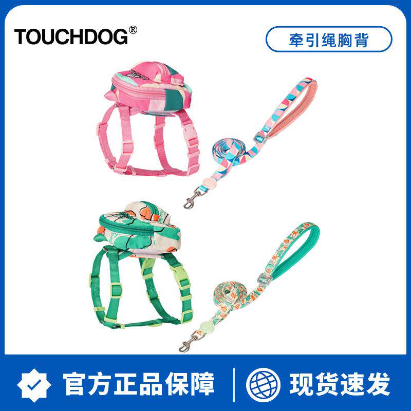 Touchdog它它艺术家狗狗牵引绳胸背中小型犬背心式外出遛狗绳狗链
