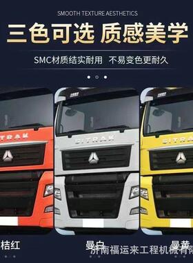产地重汽汕德卡C9H配件812W41610-0306 重汽汕德卡C7H保险杠