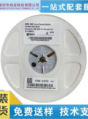 合金贴片电阻 电流采样电阻1206 R010 1% 5% 0.01R 1W 精密电阻