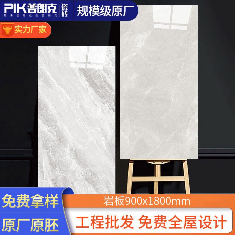 通体大理石瓷砖大板900x1800客厅地砖地板砖AB连纹砖岩板电视背景