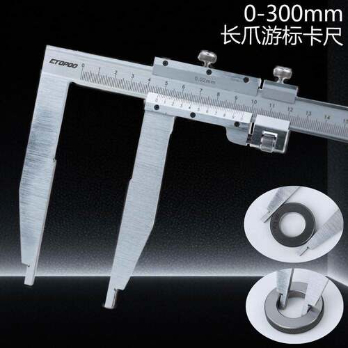 长爪游标卡尺300mm爪长125mm0.02高精度带微调不锈钢游标卡尺