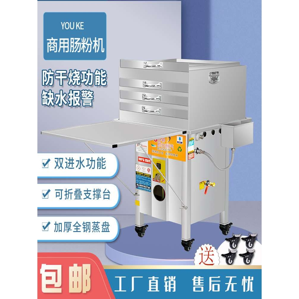 云浮石磨肠粉机商用店铺摆地摊一抽一份加厚蒸盘节能蒸炉蒸箱粉撑