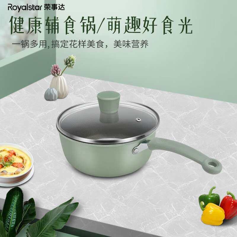荣事.达【RG-018SN/RG-XPG18SN】不粘锅厨房家用奶锅