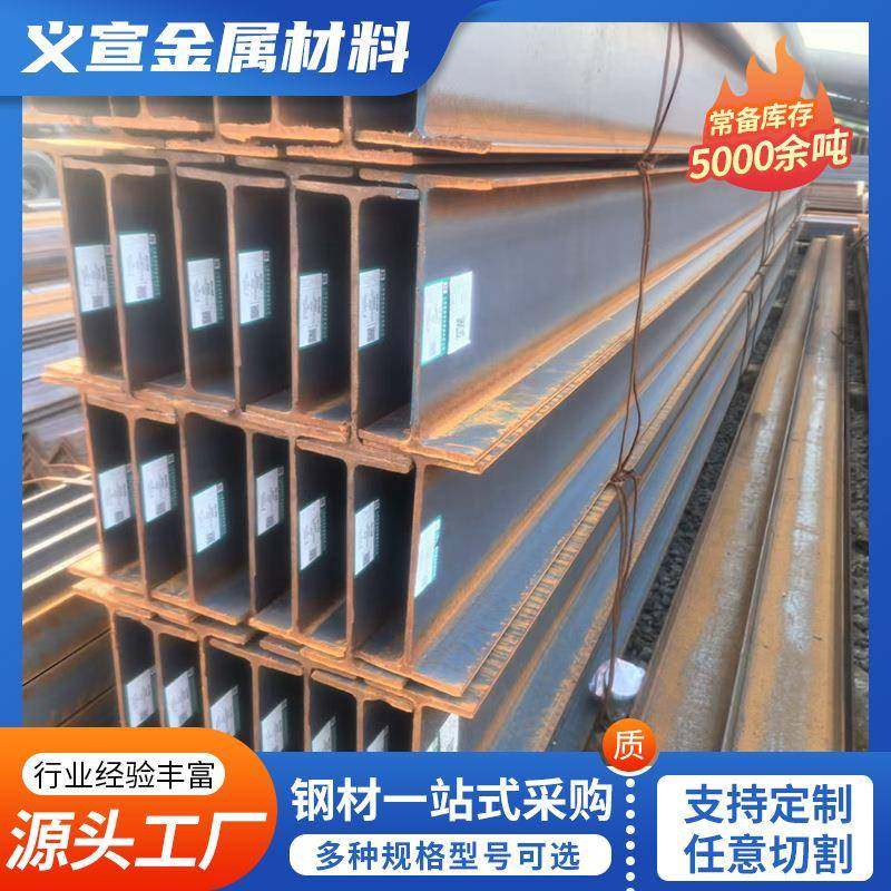 Q355D热轧工字钢 Q355B热轧角钢 厂房搭建建筑用规格多,鲜花速递/花卉仿真/绿植园艺,割草机/草坪机,淘宝优惠券,粉丝福利购,淘宝优惠卷