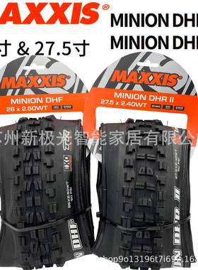 Maxxis玛吉斯 Minion DHF DHR 折叠真空外胎 27.5 26 29 速降外胎