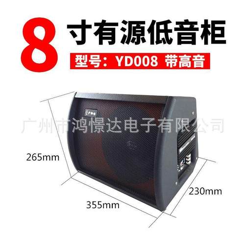 汽车音响喇叭柜 少爷仔 YD008 有源带高音 带功放8寸柜低音炮