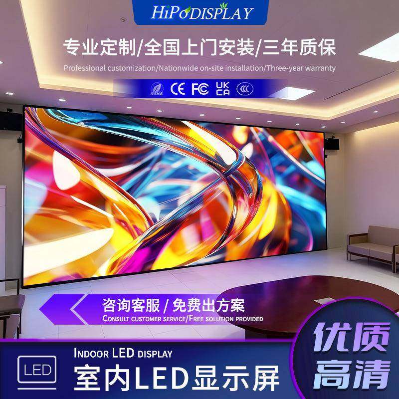 led显示屏室内全彩 户外Led screen p2p3会议室展厅led屏幕电子屏