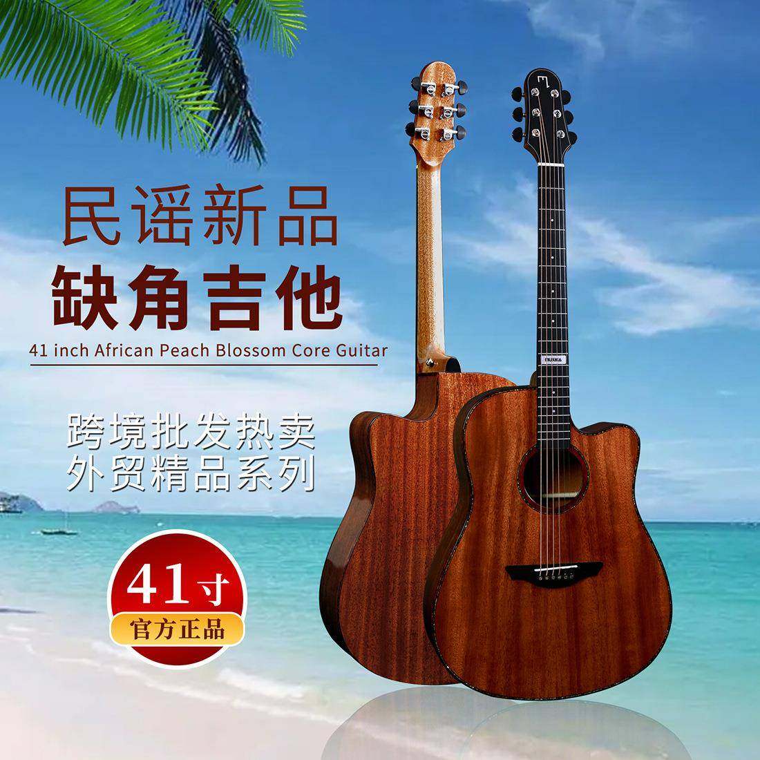 新款高品质41寸民谣木吉他桃花芯民谣吉他guitar演奏表演单板吉他,鲜花速递/花卉仿真/绿植园艺,割草机/草坪机,淘宝优惠券,粉丝福利购,淘宝优惠卷