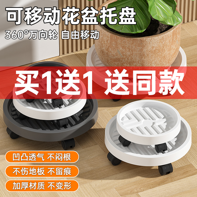 加厚可移动花盆托盘带轮子万向轮底座H圆形花盆底座带滚轮花盆底
