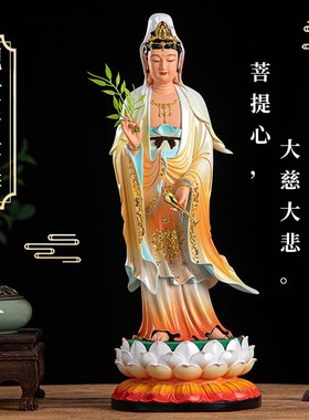 观音菩萨c南海站观音树脂彩绘家用供奉滴水站观音菩萨慈航观音大