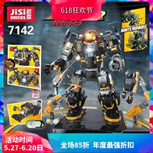 7142超f级英雄钢铁侠反浩克机甲76105拼装积木玩具