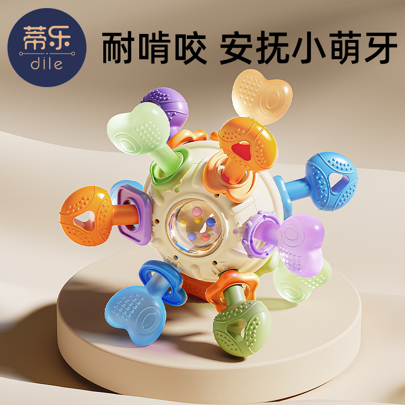 蒂乐曼哈顿手抓球婴儿抓握训练宝宝磨牙可咬玩具口欲期0Z一1岁牙