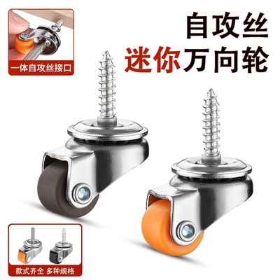 万向轮小号滚轮静音耐磨螺丝杆脚轮微型特K小轮子大全橡胶迷你滑