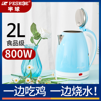 低功率热水壶800W到o450W防跳闸学生宿舍一人用小型校园煮水烧水