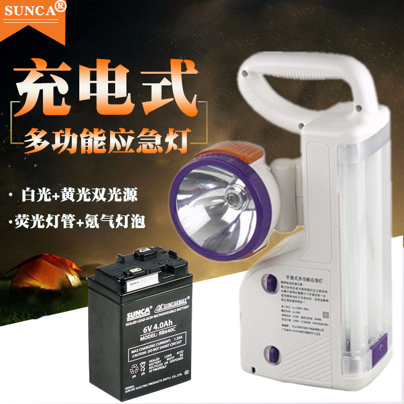 新佳SF-228A应急灯黄光护眼台灯充电式家用户外多功能手提照明灯