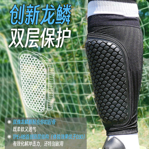 运动蜂窝护小腿篮球足球防撞龙鳞护腿套跑步登山运动护胫护腿具