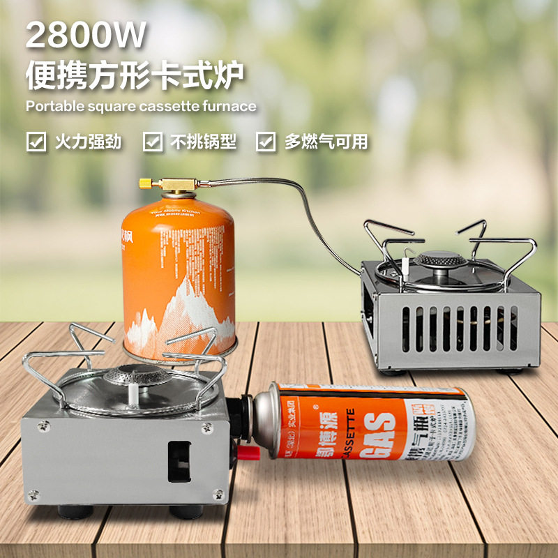 炉具炊具便携式家用火锅燃气灶卡磁炉分体式迷你卡式炉野外