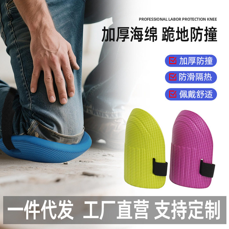 贴瓷砖泥瓦工专用护膝跪垫贴铺地板砖水泥工防潮加厚花园护膝