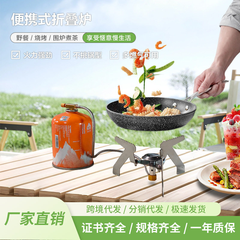 新款便携式户外炉头可折叠燃气炉头野营炊具炉具野餐气炉