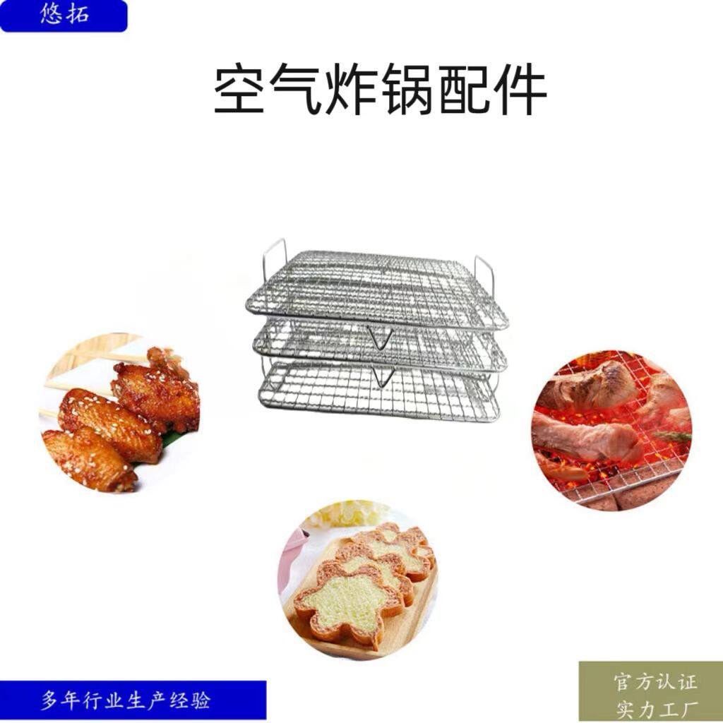 不锈钢空气炸锅架长方形三层烧烤架烘干蒸架可拆卸炸锅配件烤炉