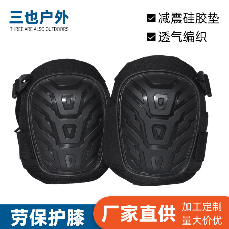 劳保护膝建筑跪地工作贴砖焊工防滑减震透气隔热硬壳护具透气减震