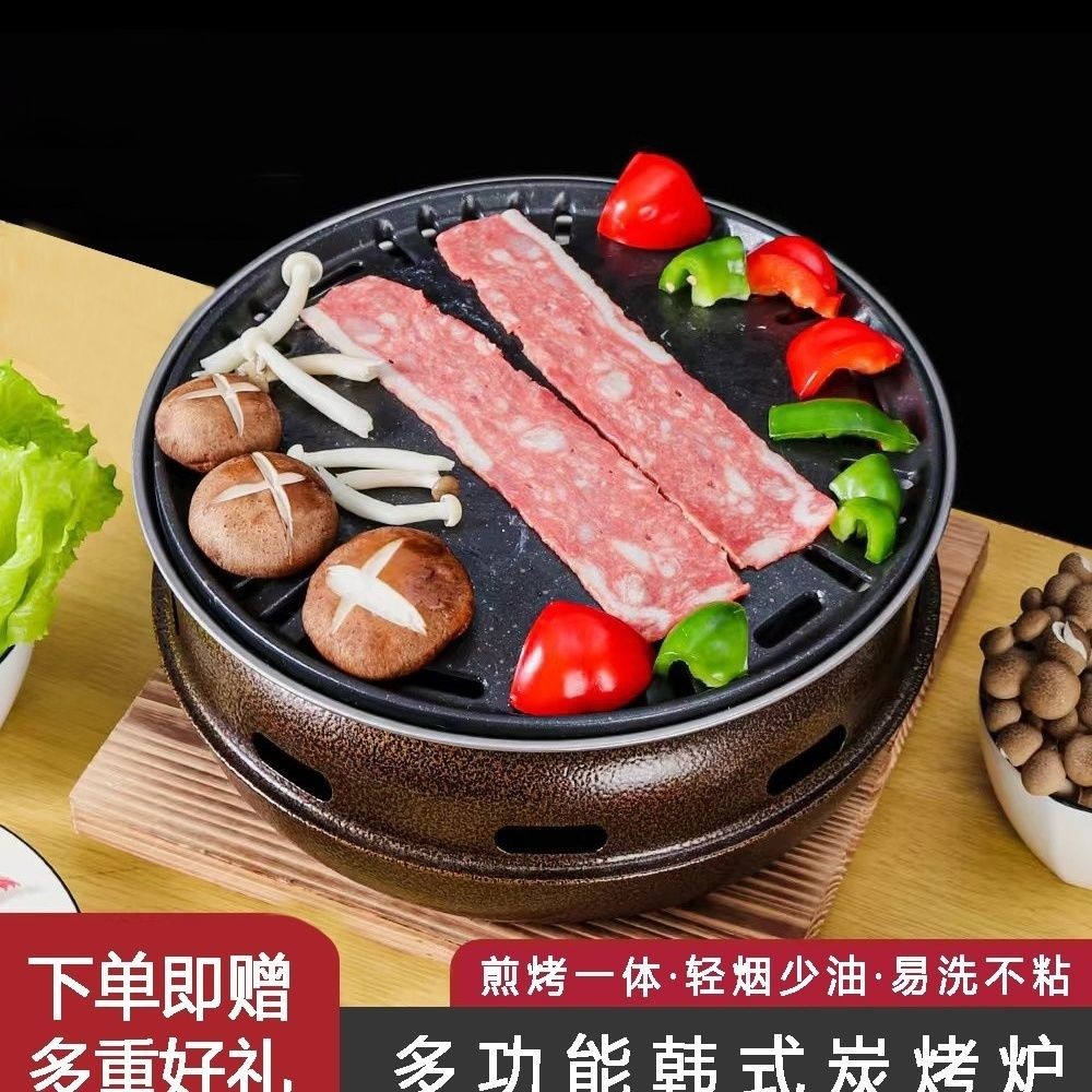 韩式烧烤炉户外家用无烟商用烤肉炉木碳日式圆形煮茶炭火围炉