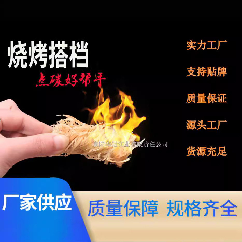 易燃引火蜡块助燃剂点碳 户外烧烤生火 取暖生木材 助燃 蜡木棒,户外/登山/野营/旅行用品,烧烤盘,淘宝优惠券,粉丝福利购,淘宝优惠卷