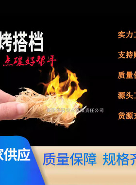 易燃引火蜡块助燃剂点碳 户外烧烤生火 取暖生木材 助燃 蜡木棒