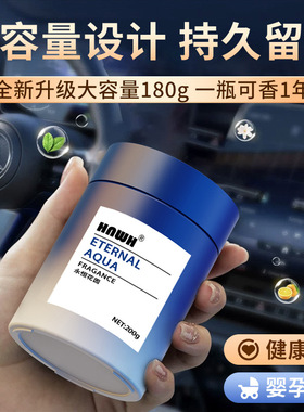 车载香薰感汽车香薰摆件固体香膏家用家居除异味玻璃香氛用品