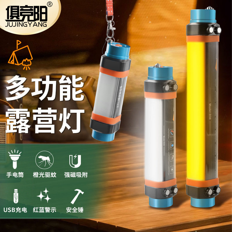 usb充电驱蚊露营灯强光手电筒帐篷灯LED无极调光多功能户外应急灯