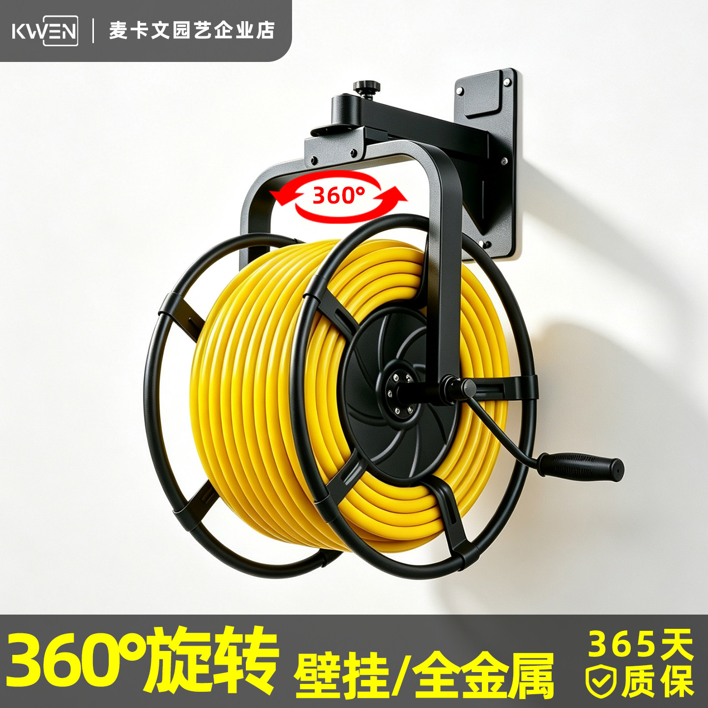 麦卡文金属壁挂式旋转浇水车