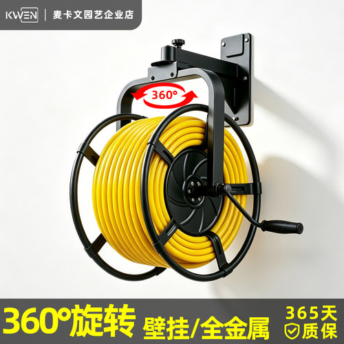 麦卡文金属壁挂式旋转浇水车