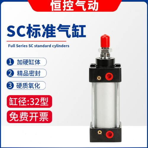气动大推力标准气缸SC32*25X50X75X100/125/150/175/200/250/300