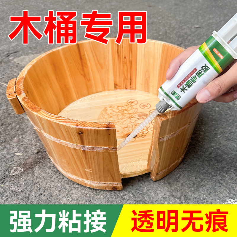 木桶补漏胶泡脚足浴桶裂缝漏水粘补胶实木桶脚盆老旧木盆开裂修复