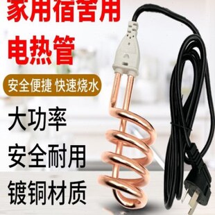 安全热的快洗澡桶里放的热水器电老虎捧电热棒快速电热水器热水桶