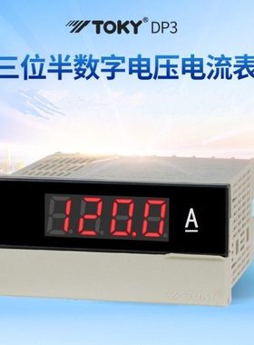 DP3-DV数字显示表 输入0-10V 显示0-1800RPM/1500/100